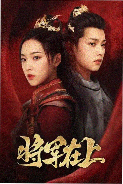我的解放日记 韩国治愈剧在线观看